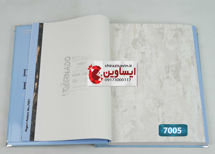 کاغذ دیواری تورنادو کد 7005