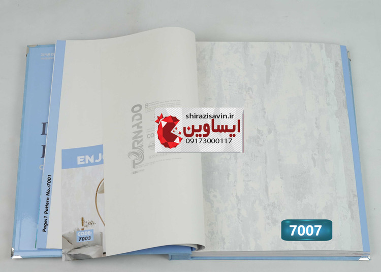 کاغذ دیواری تورنادو