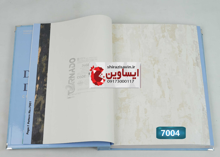 کاغذ دیواری تورنادو