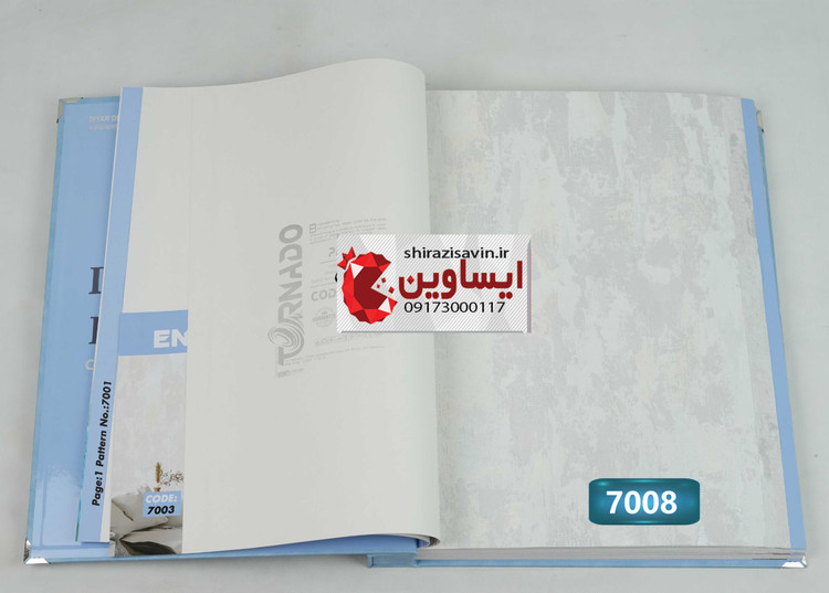 کاغذ دیواری تورنادو
