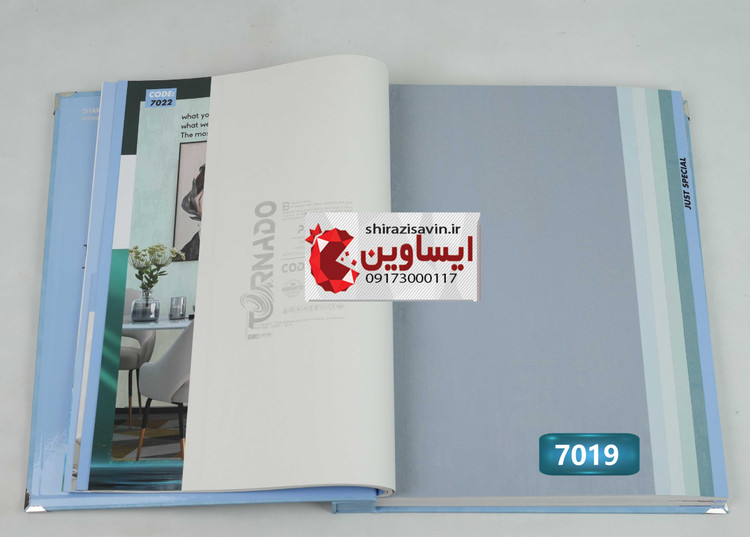 کاغذ دیواری تورنادو