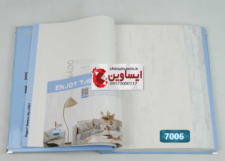 کاغذ دیواری تورنادو