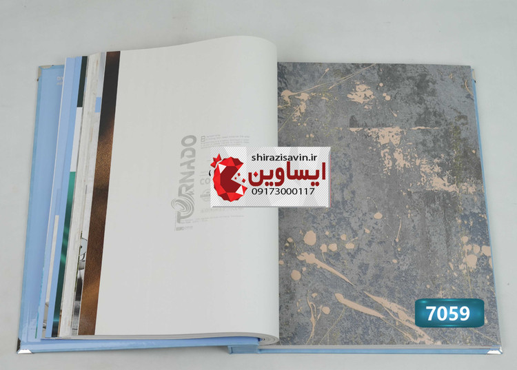 کاغذ دیواری تورنادو