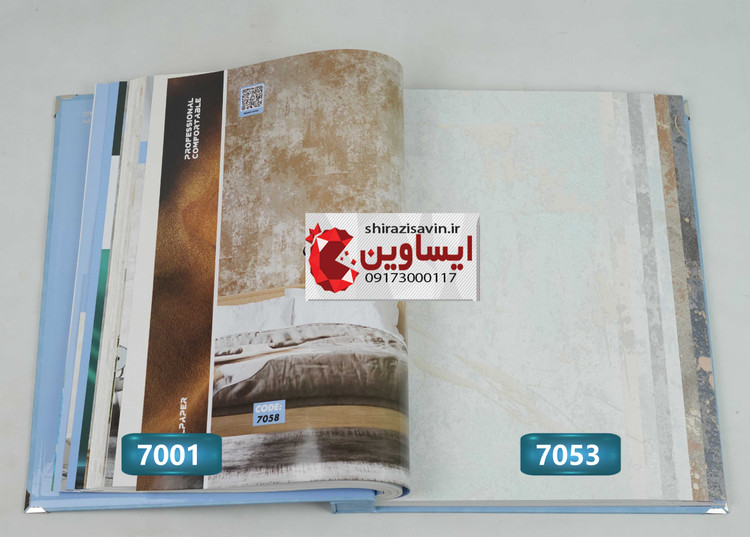 کاغذ دیواری تورنادو