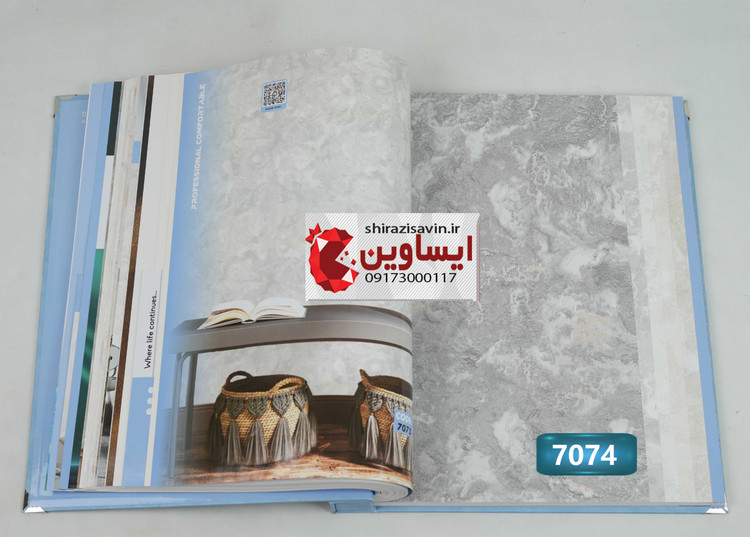 کاغذ دیواری تورنادو