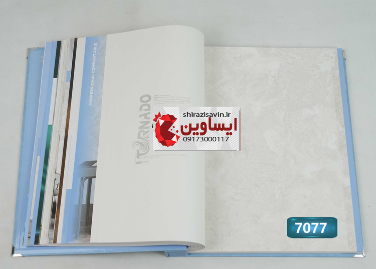 کاغذ دیواری تورنادو