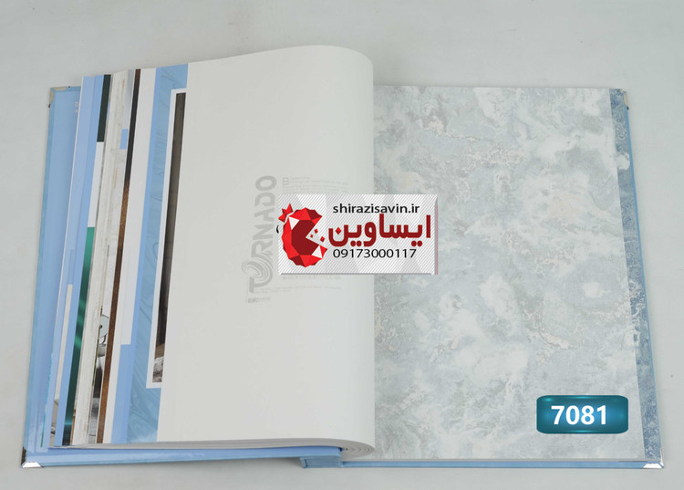 کاغذ دیواری تورنادو