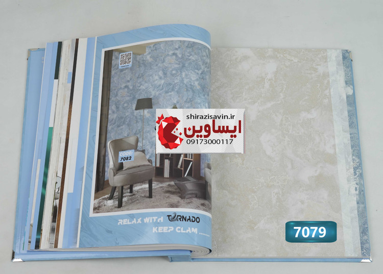 کاغذ دیواری تورنادو
