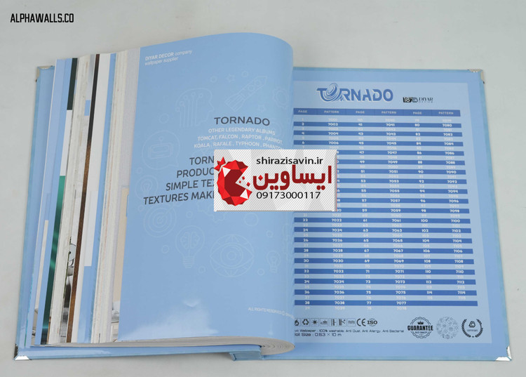 کاغذ دیواری تورنادو