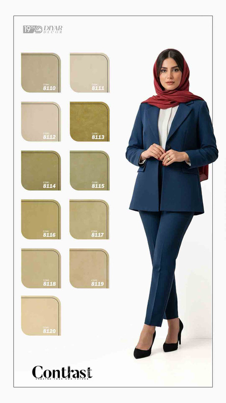 کاغذ دیواری کنتراست